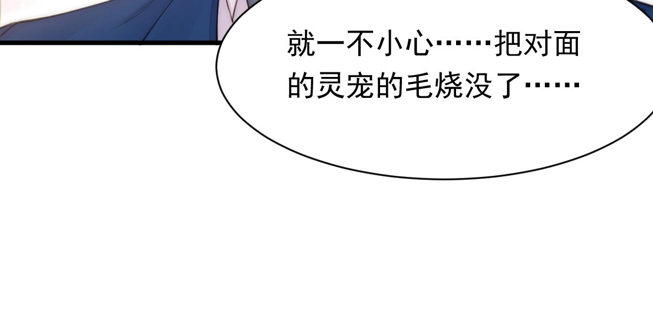 第112话 挑衅51