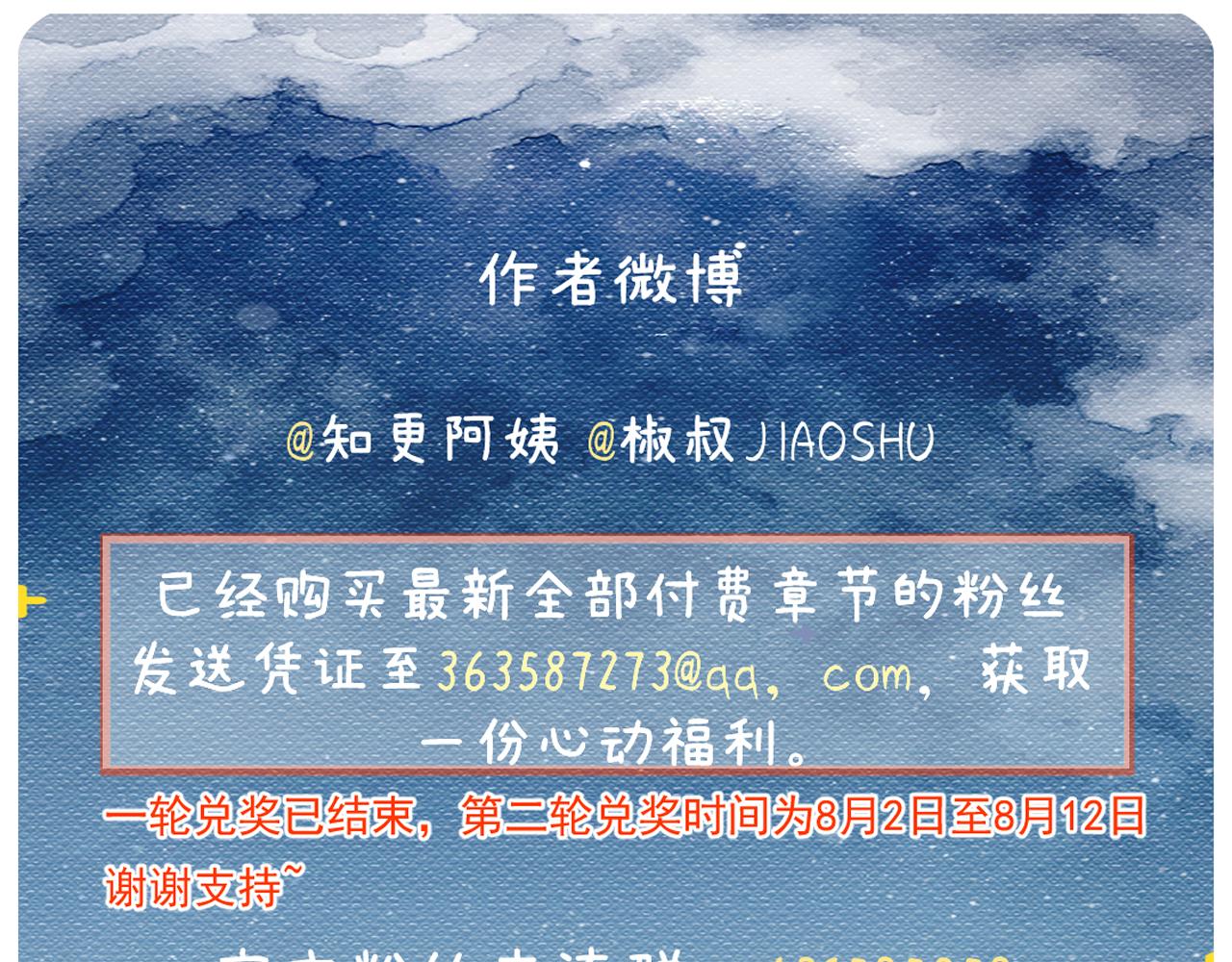 第88话 进击的成洲103