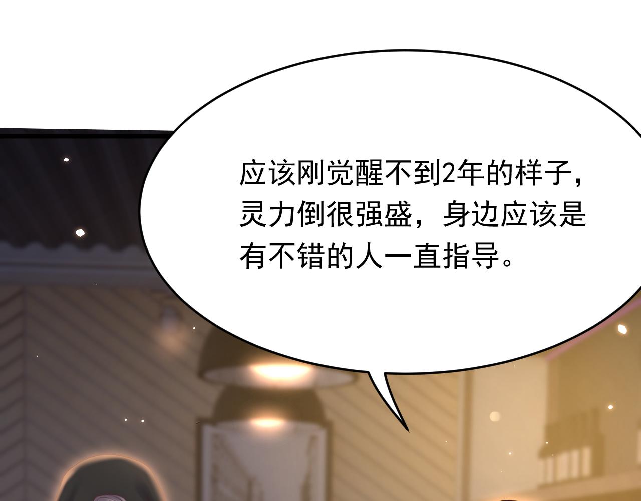 第158话 偶遇故人14