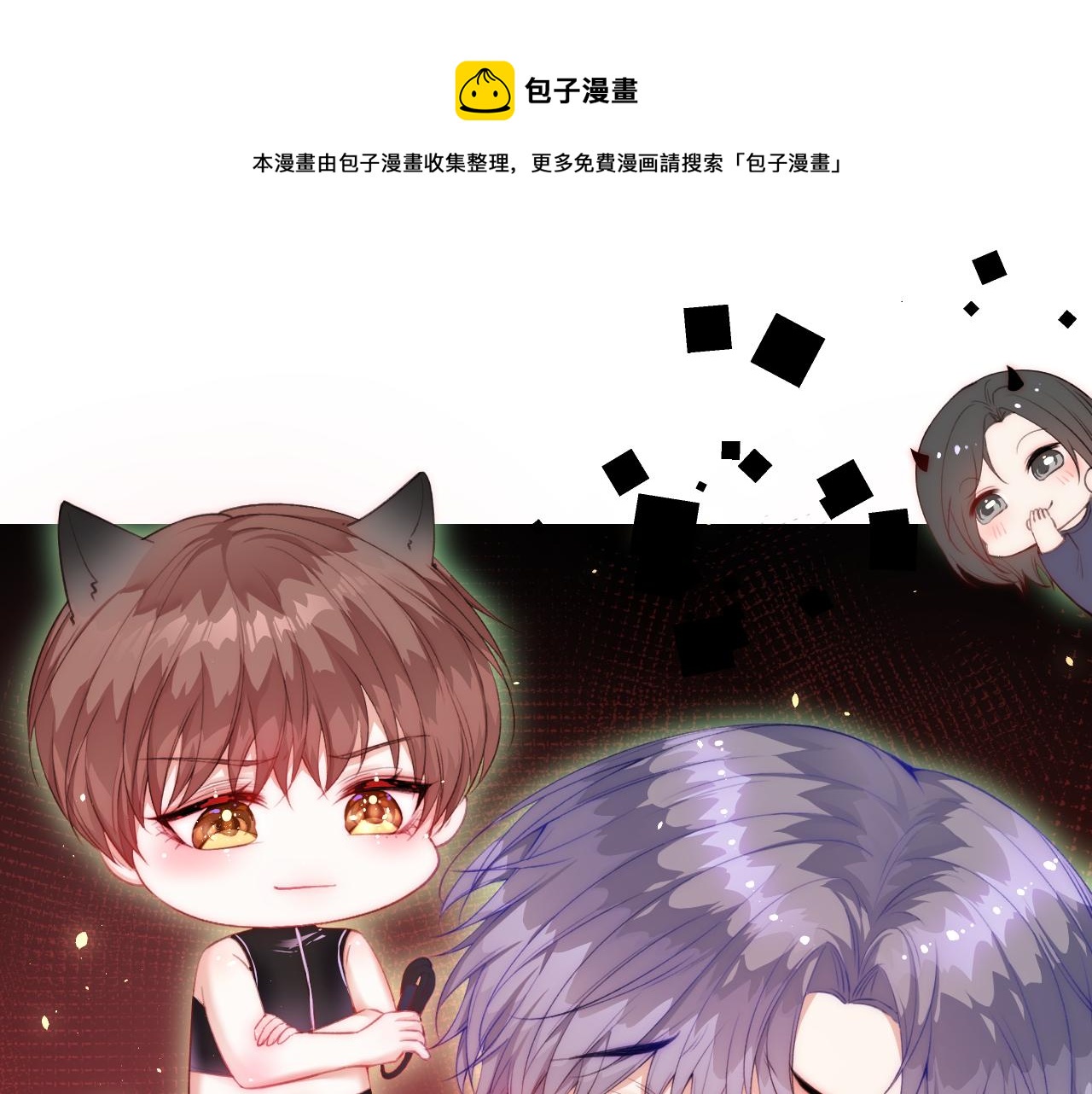 第88话 进击的成洲0