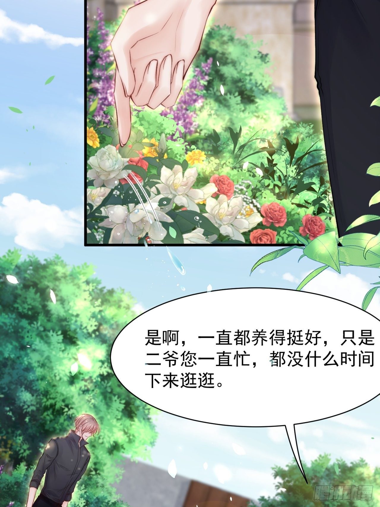 第78话 睡嘛睡起来hi22