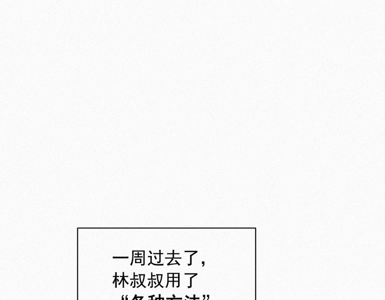 第5话 养孩子的乐趣45
