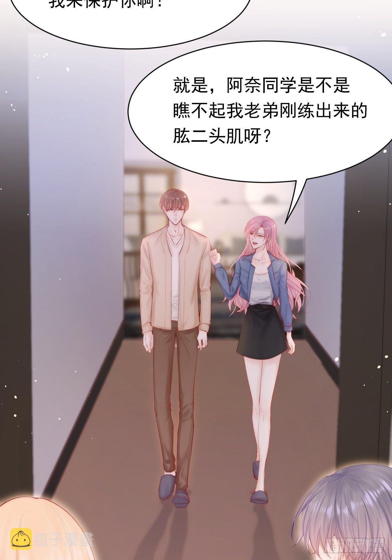 第78话 睡嘛睡起来hi39