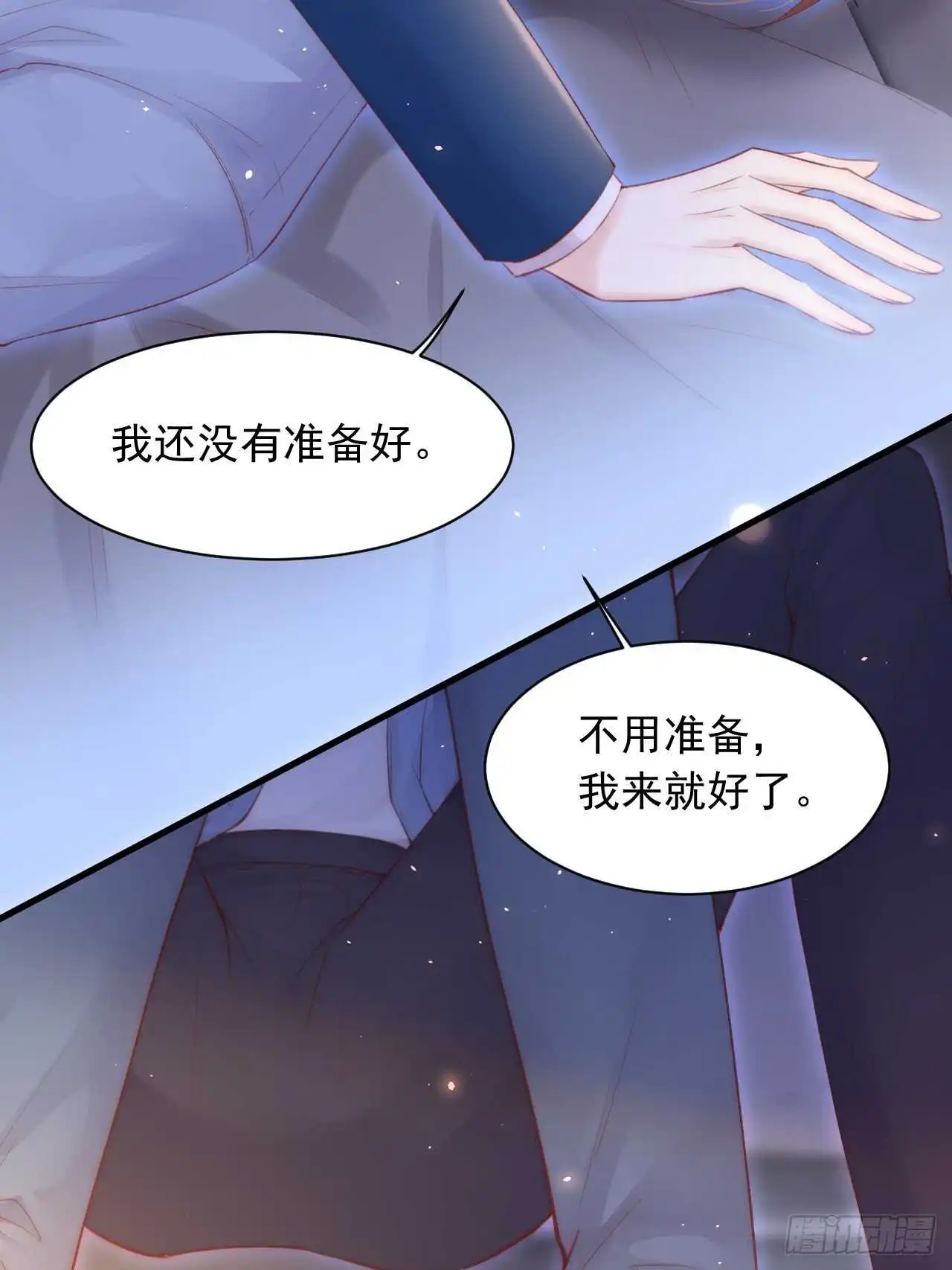 第56话 你别乱摸18