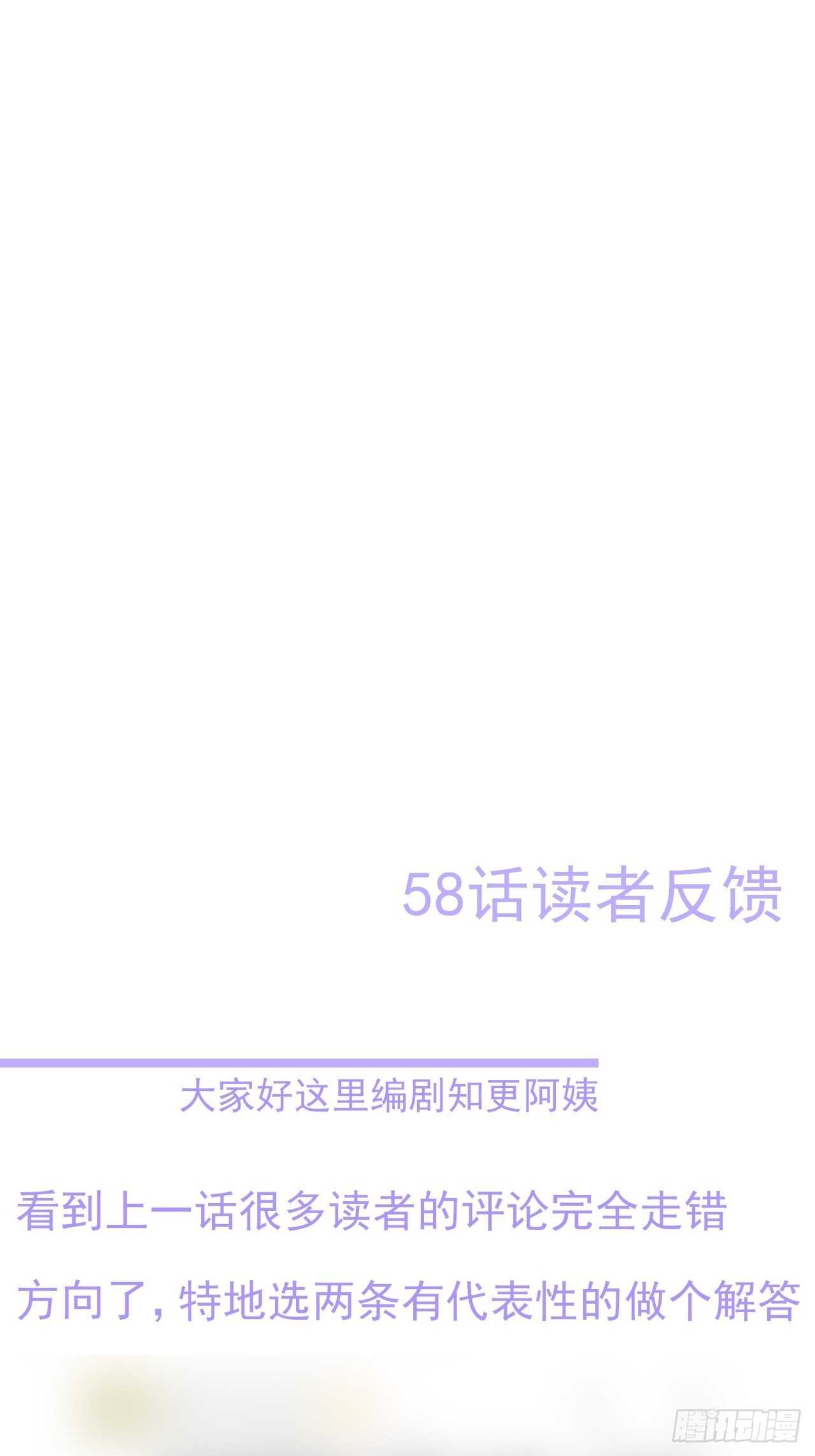 第53话 新年快乐一起睡觉吗42