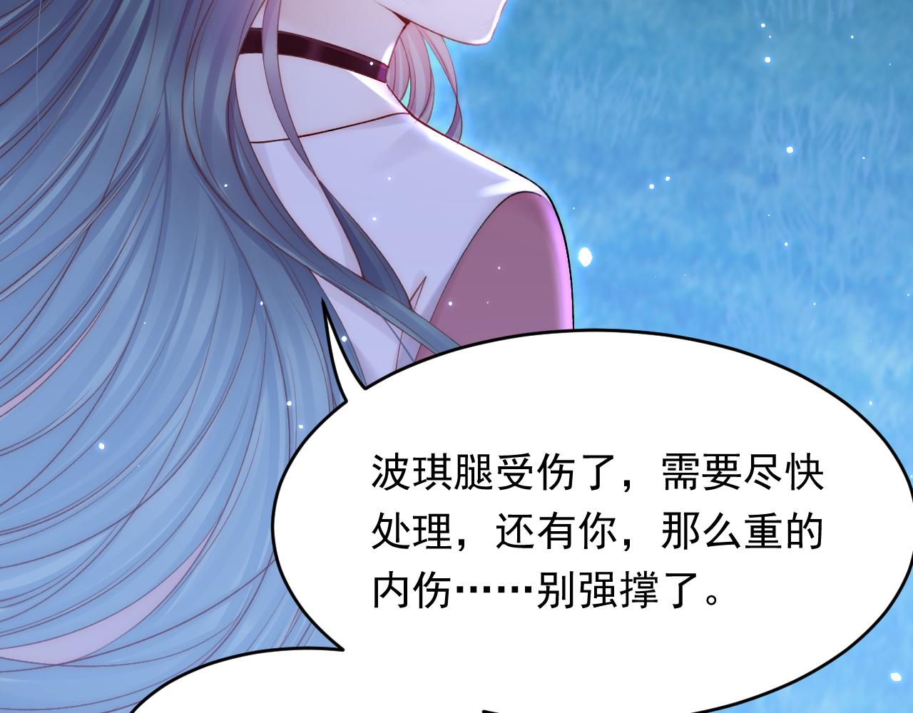 第136话 二爷的怒火18