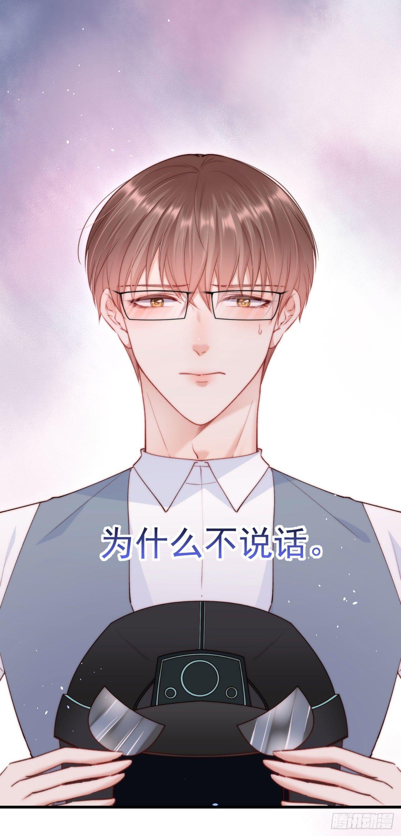 第18话 老林裂了3