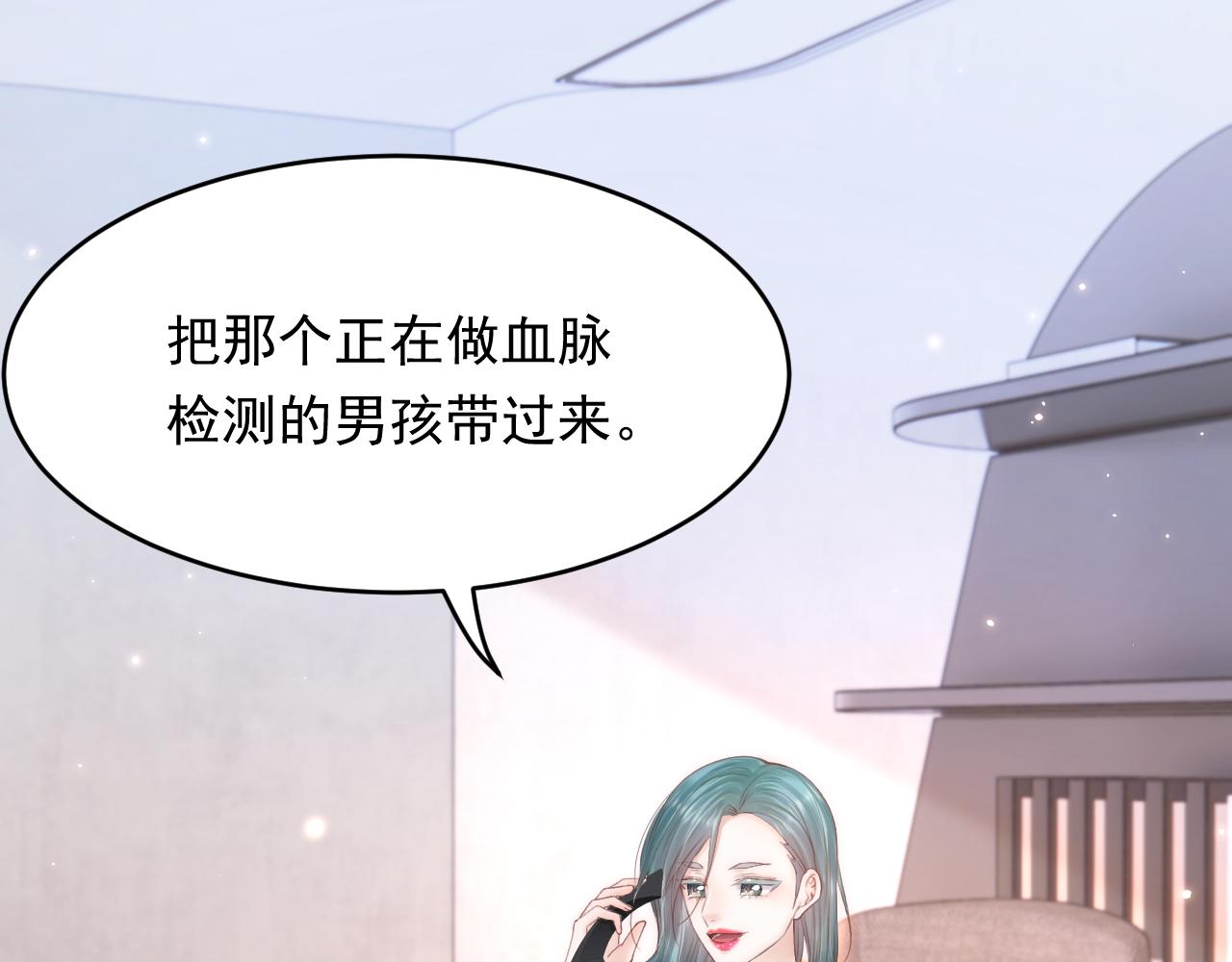 第150话 级别太高无法检测42
