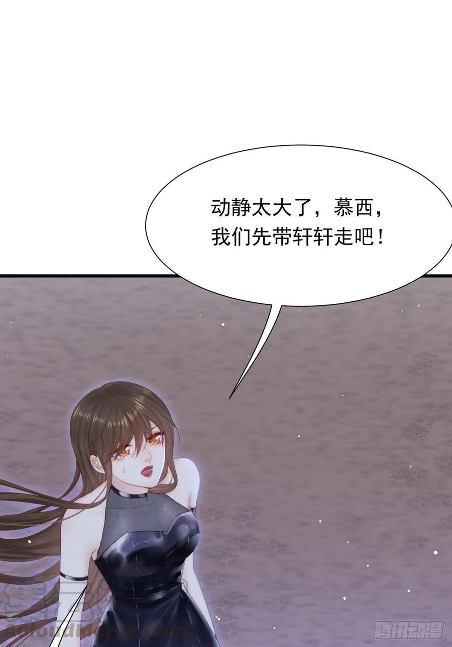 第87话 他的好大儿45
