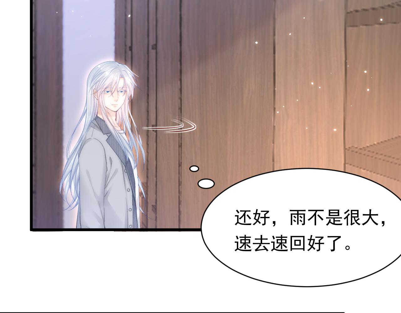 第127话 雨中颜34