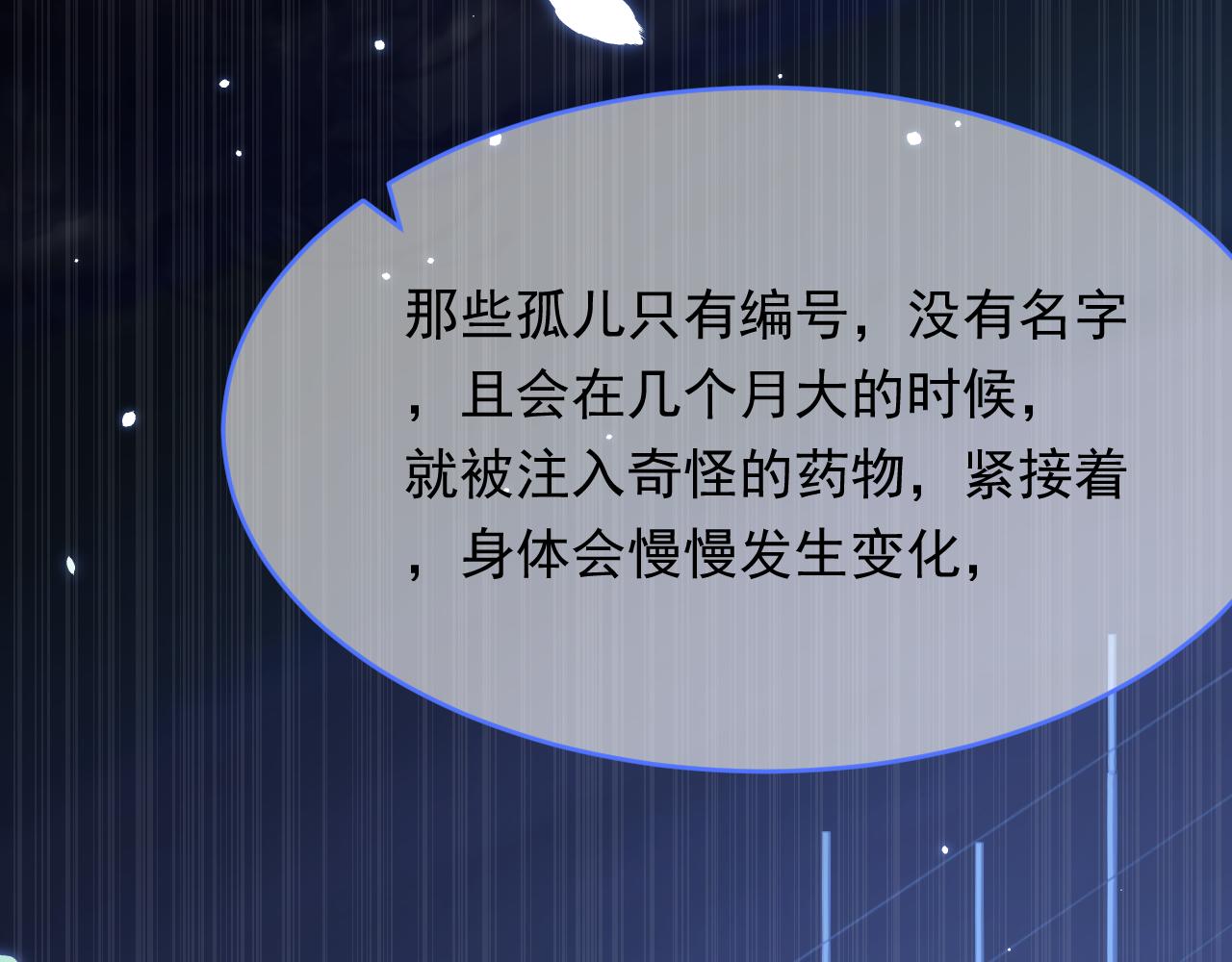 第147话 神兔族与白奴（下）9