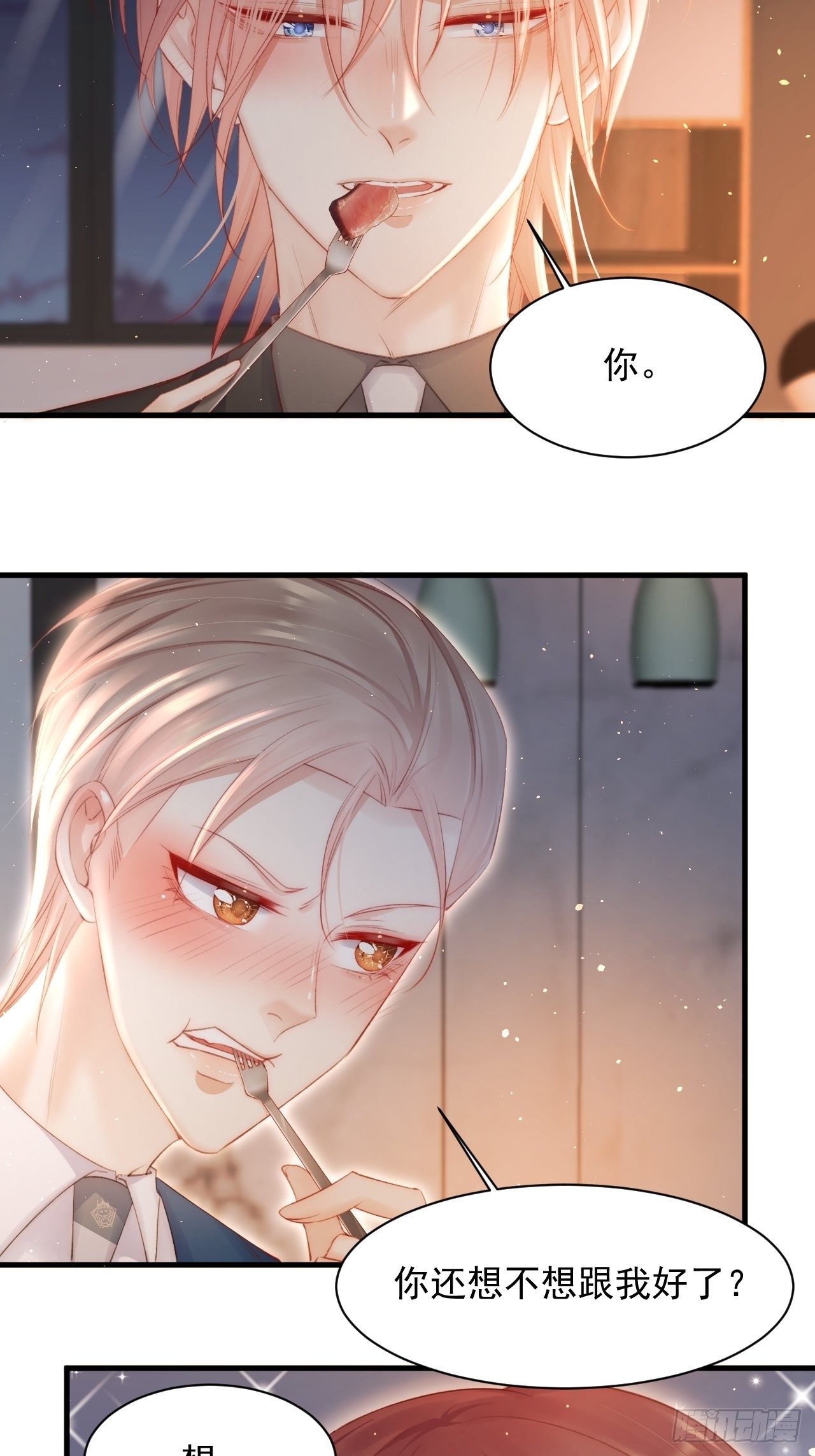 第69话 要不要跟我好16