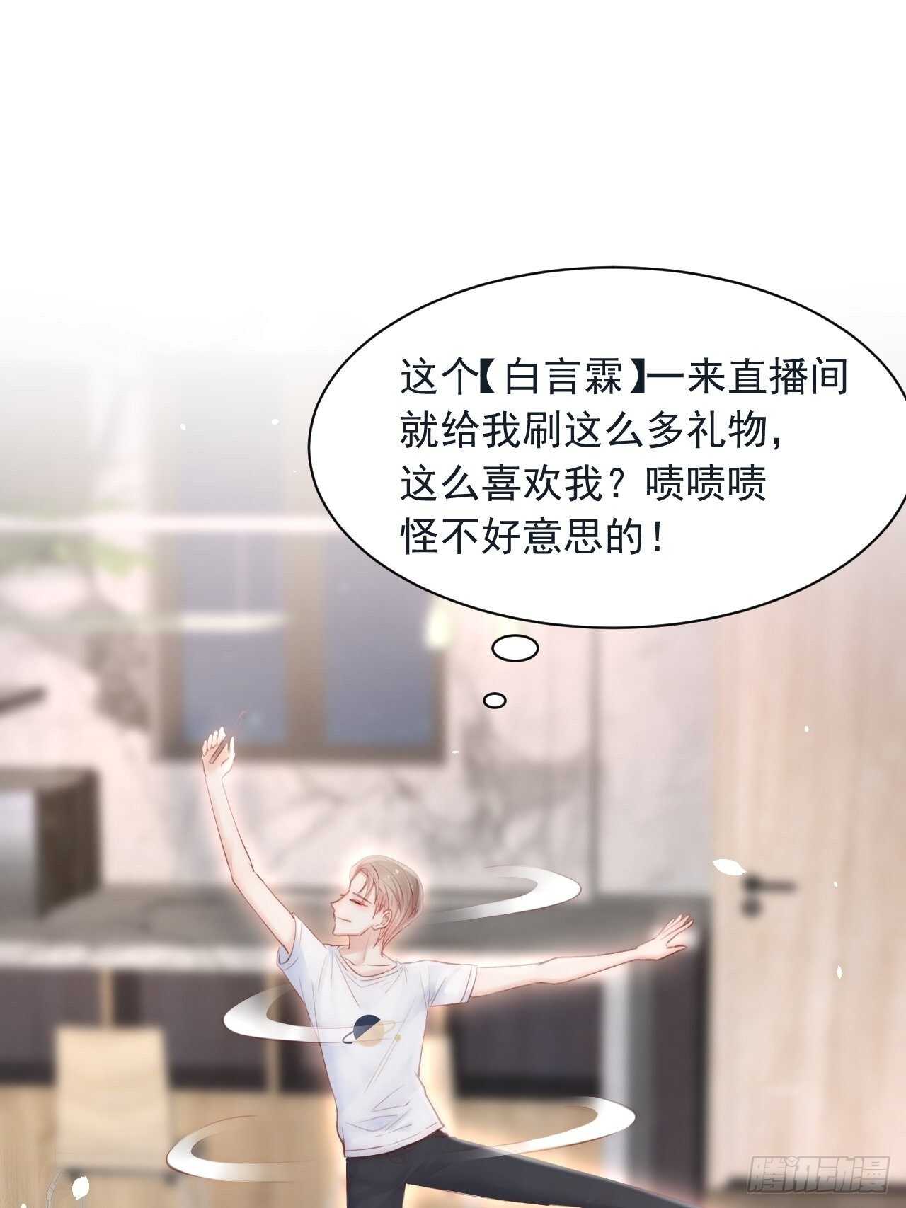 第57话 命运因缘30