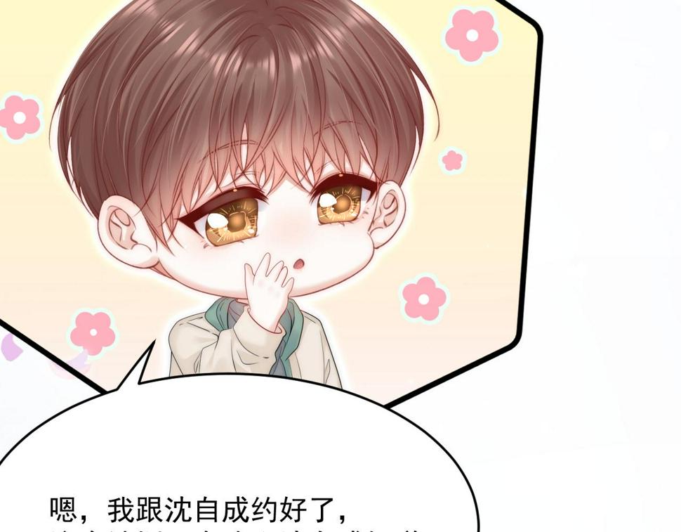 第196话 请君入瓮（上）105