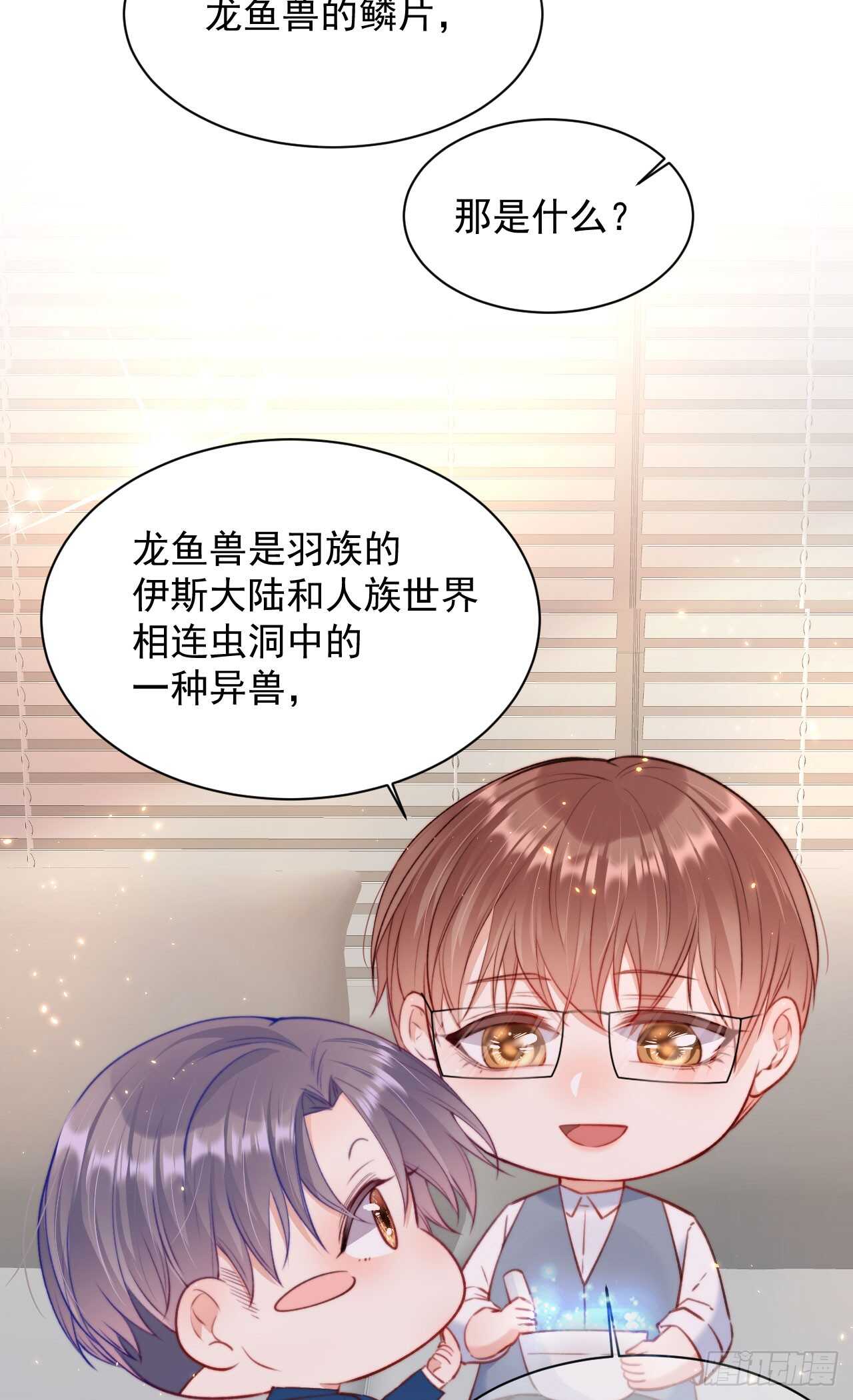 第24话 甜甜的4