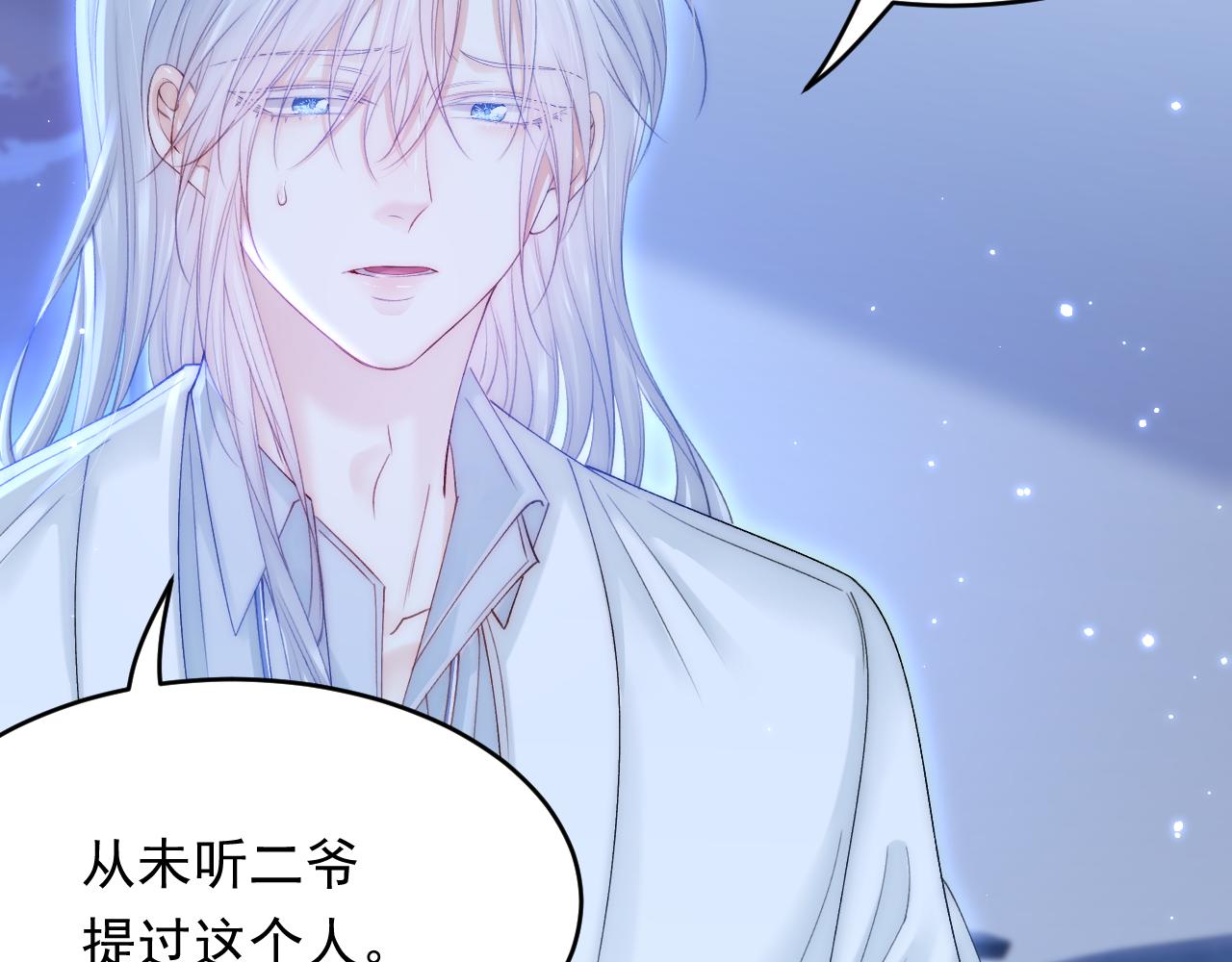 第146话 神兔族与白奴（上）16