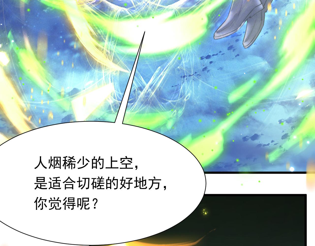 第88话 进击的成洲47