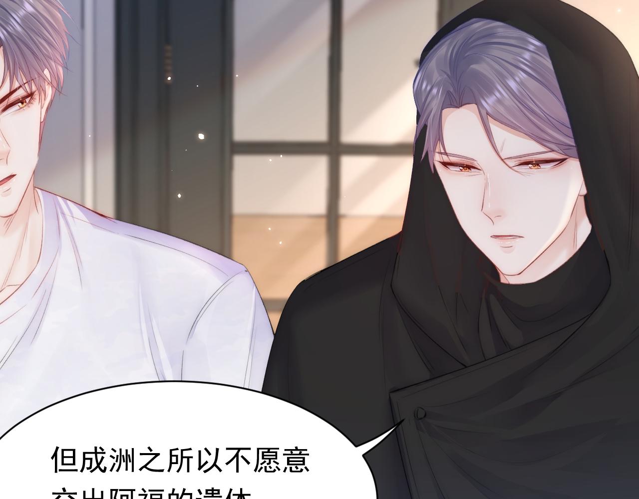 第106话 再谈阿福22