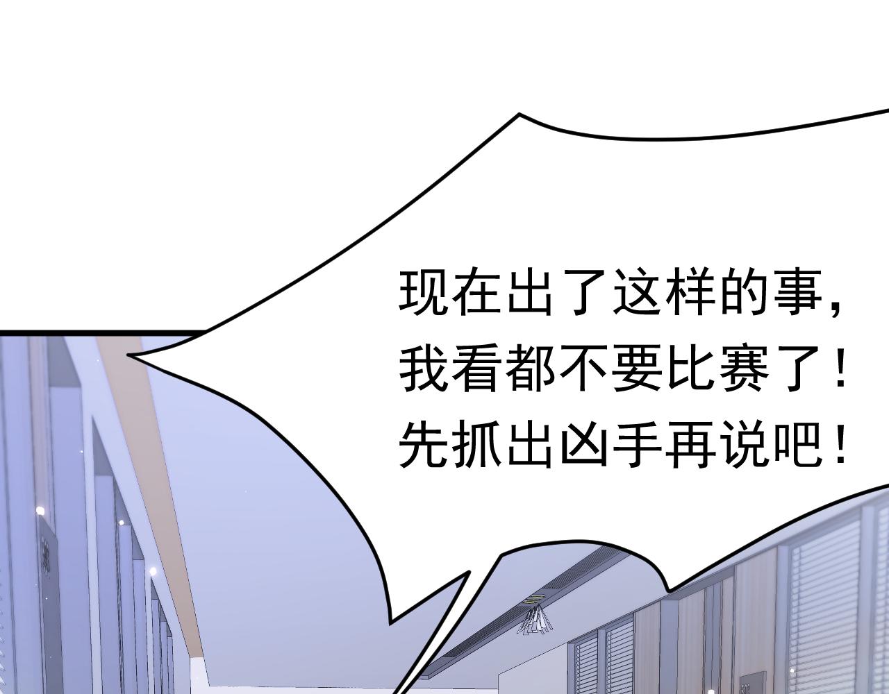 第115话 谁干的？68
