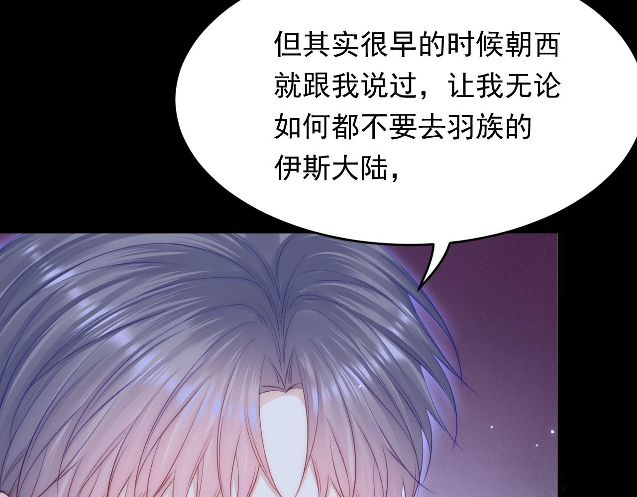 第147话 神兔族与白奴（下）122
