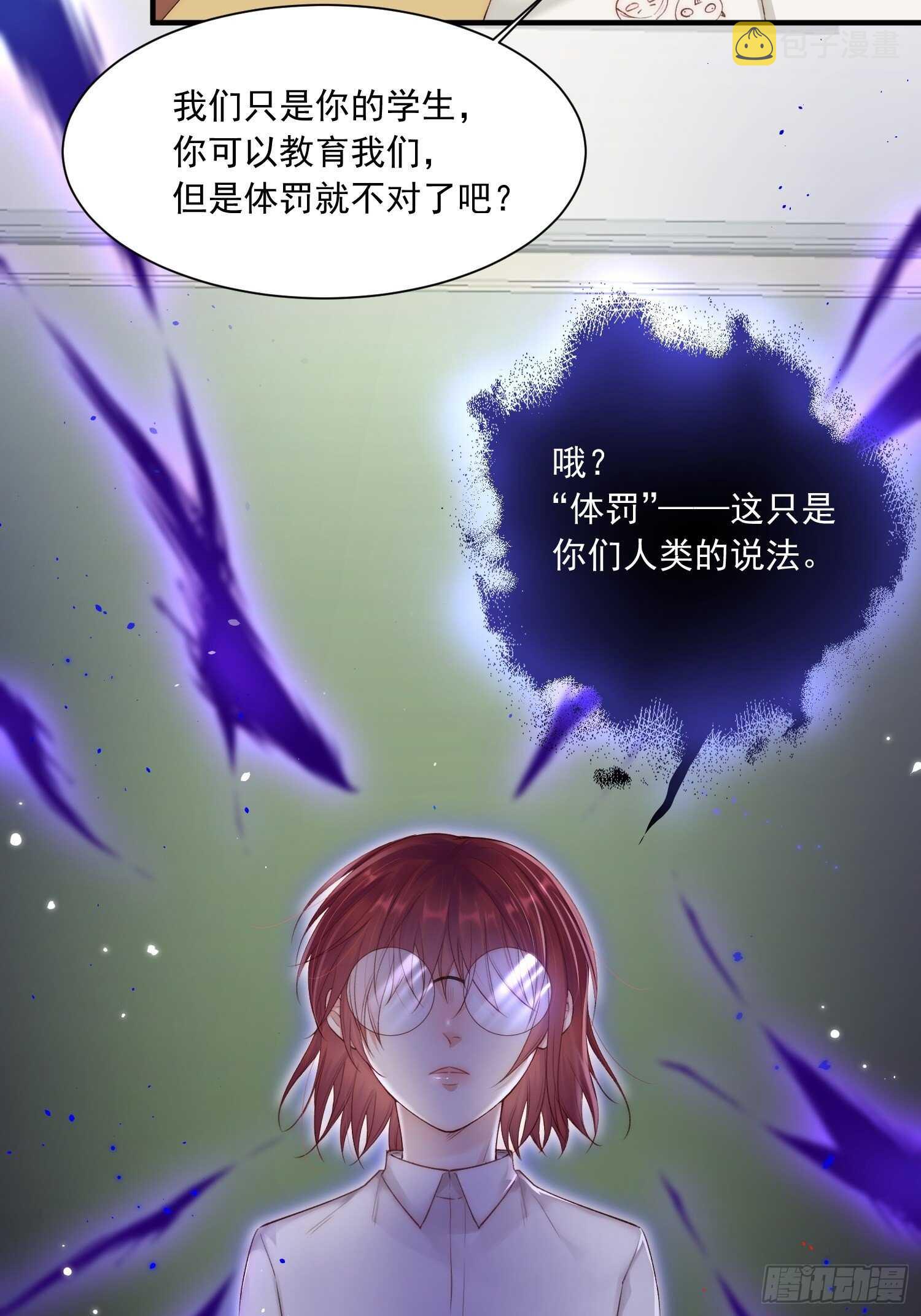 第39话 看我大翅膀30