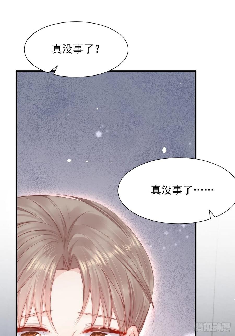 第97话 司秦醒了14