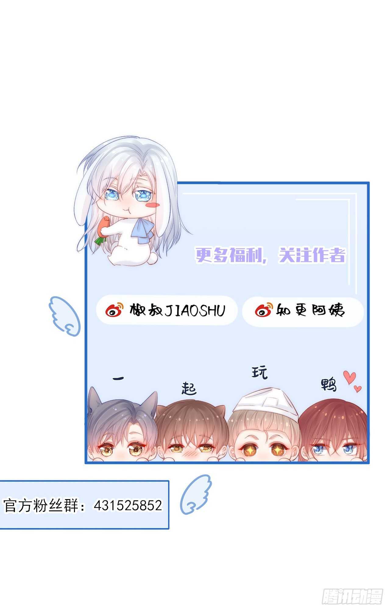 第53话 新年快乐一起睡觉吗58