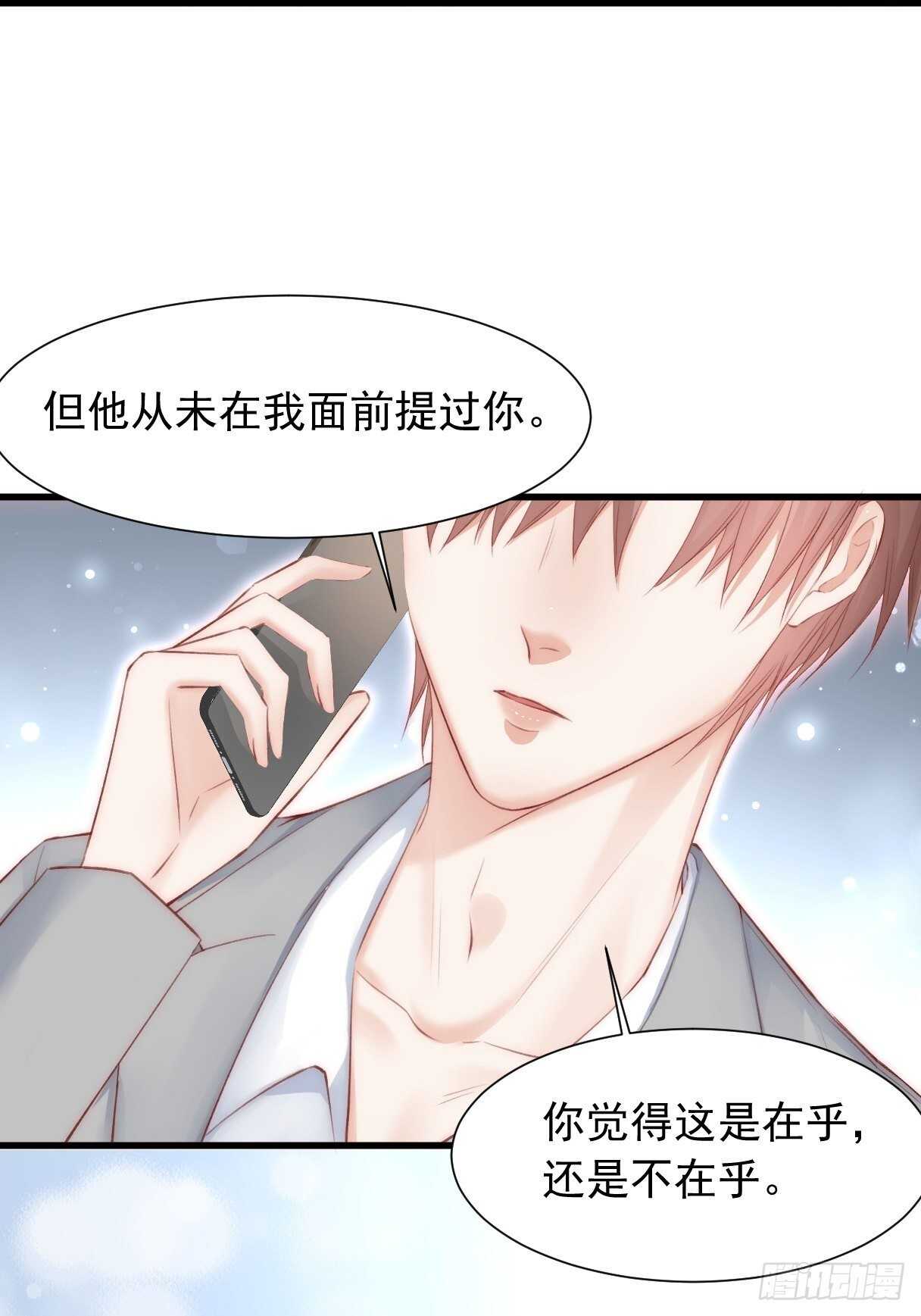 第47话 我要他37