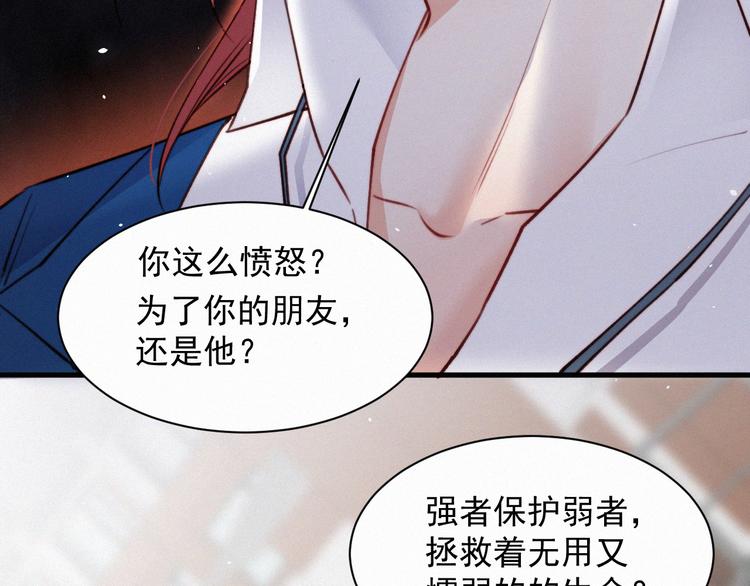 第10话 仅此而已吗？38