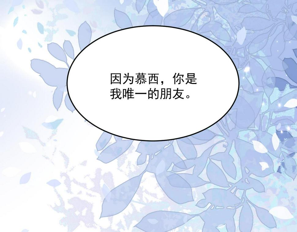 第203话 终于说出口37