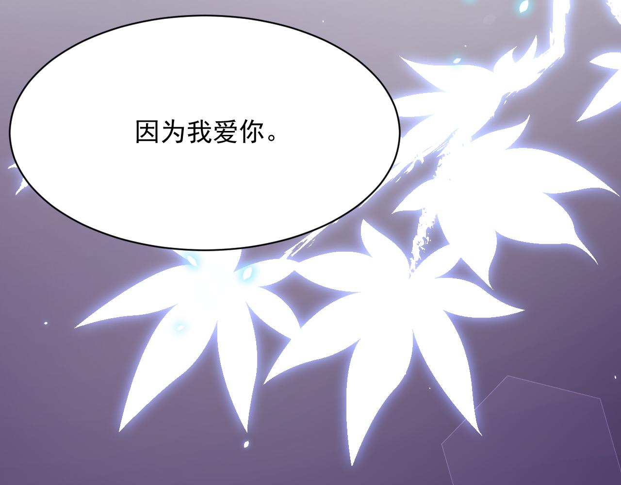 第177话 因为我爱你150
