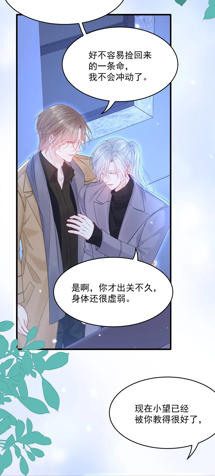 207话 打哭小朋友31