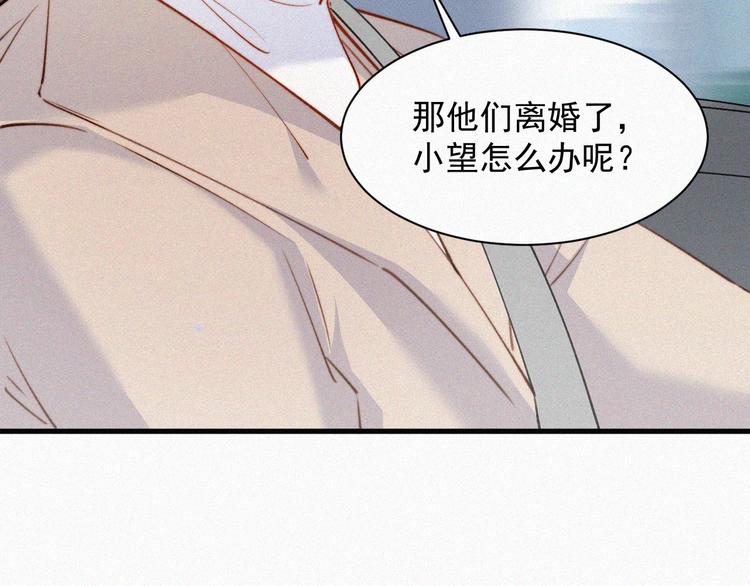 第1话 我的林叔叔44
