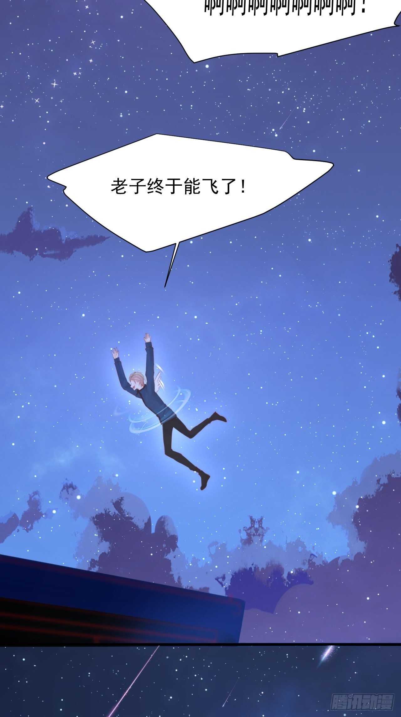 第49话 小翅膀怎么了，看我29