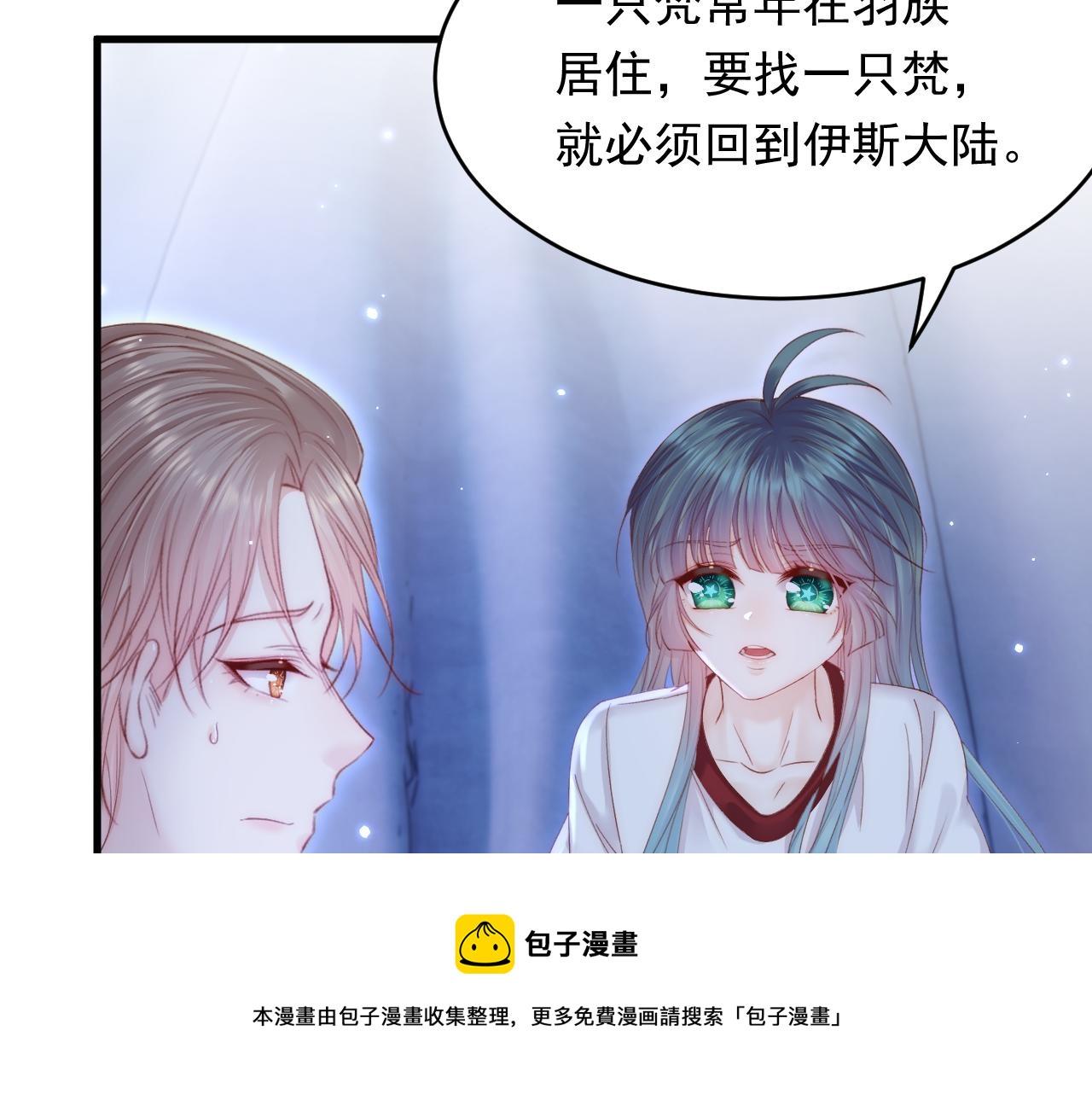 第146话 神兔族与白奴（上）30