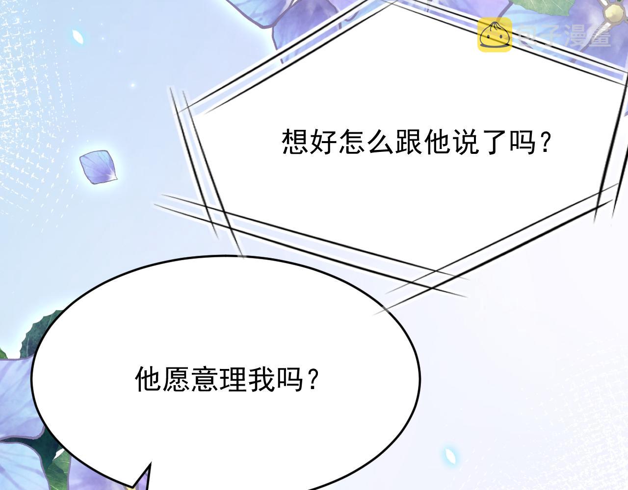 第160话 心意交错26
