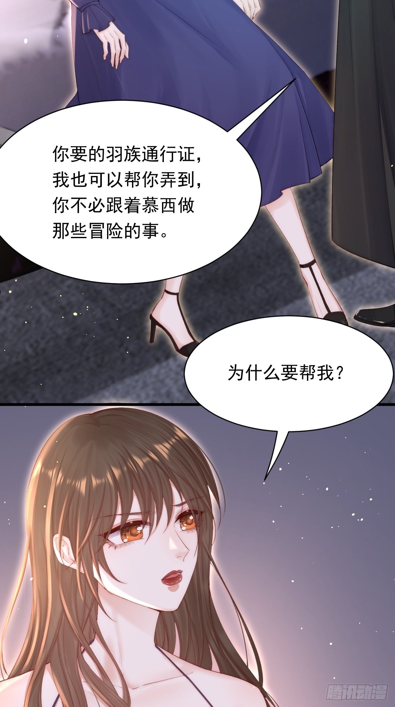 第77话 试探与选择33
