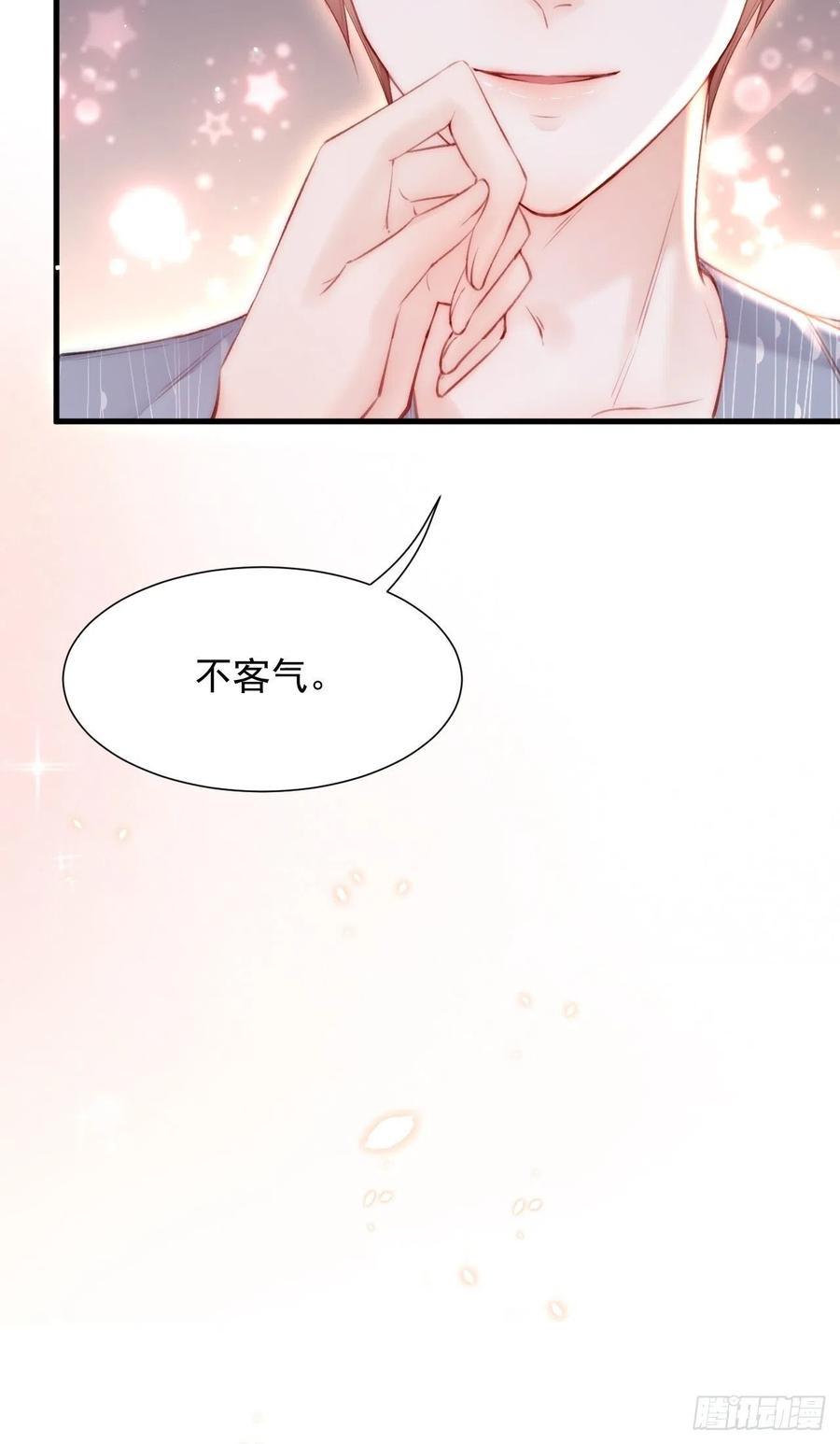 第93话 你也这样问我17