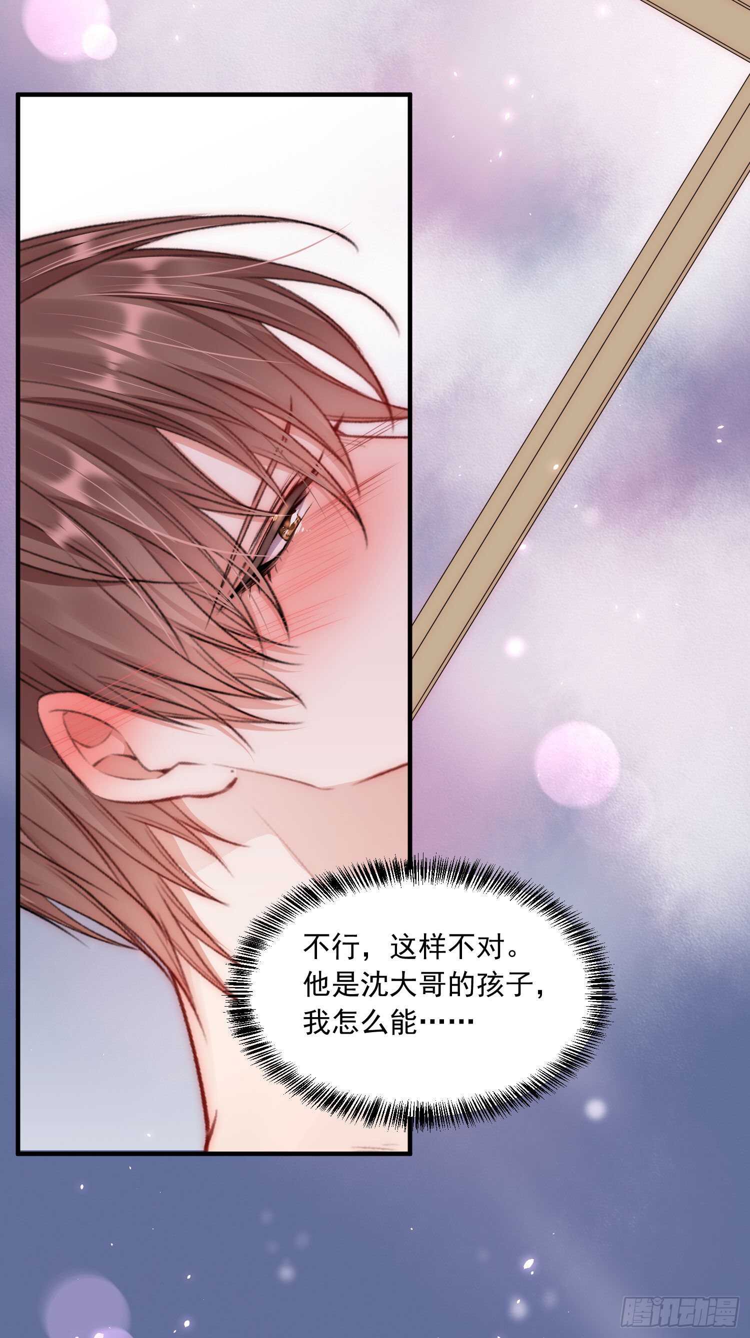 第29话 与你一般悸动5