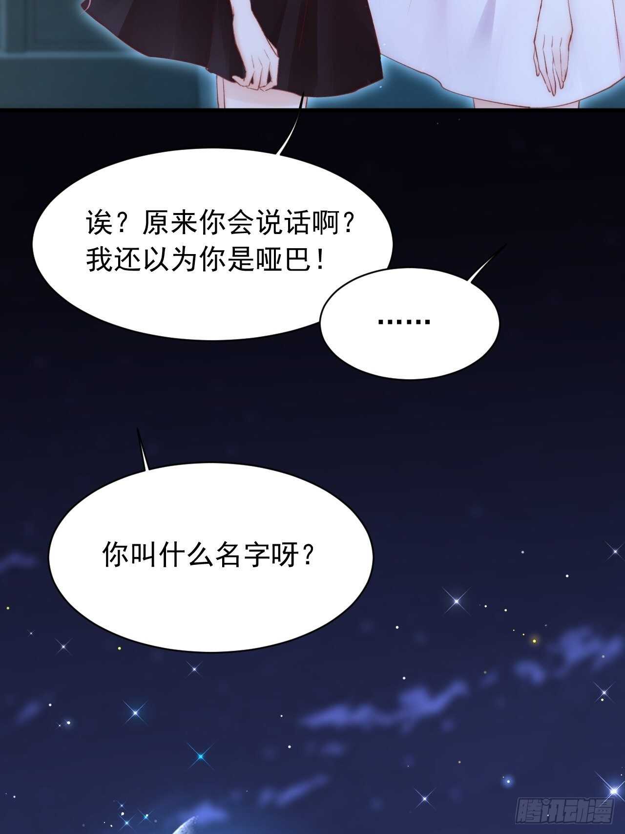 第59话 他给的惊喜14