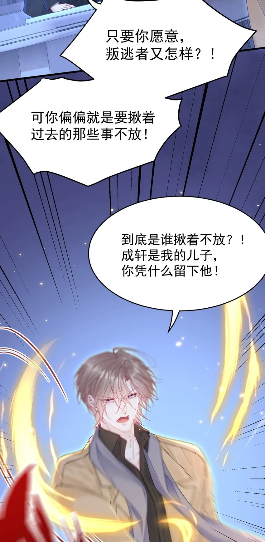209话 一切的源头10