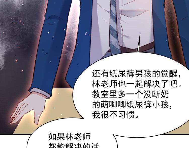 第15话 林叔叔是我的22