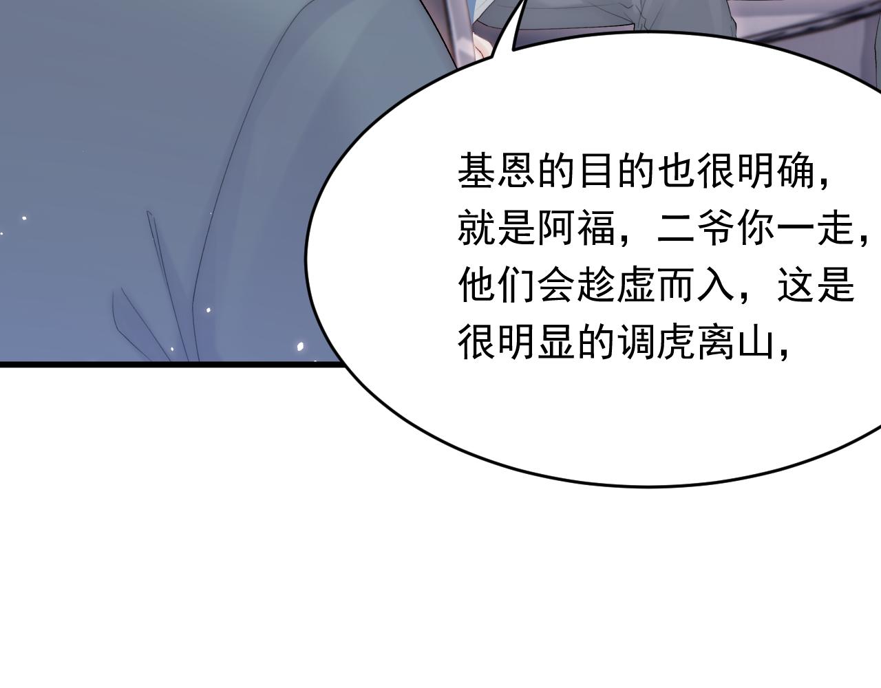 第131话 他的选择（下）9