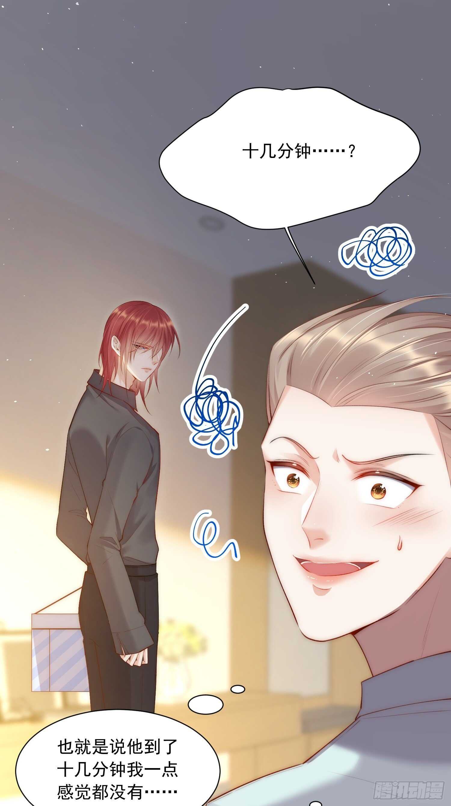 第34话 不许讨厌我4