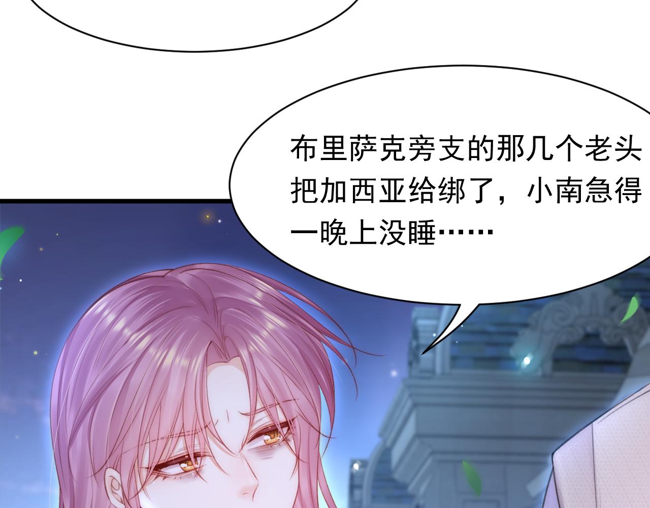 第110话 强行销售狗粮23