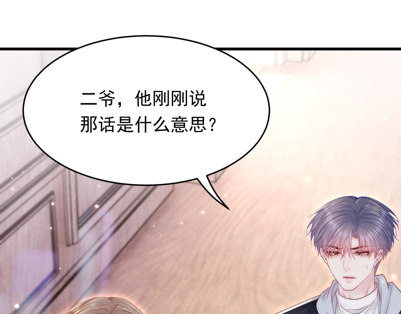 第143话 15杯焦糖玛奇朵62