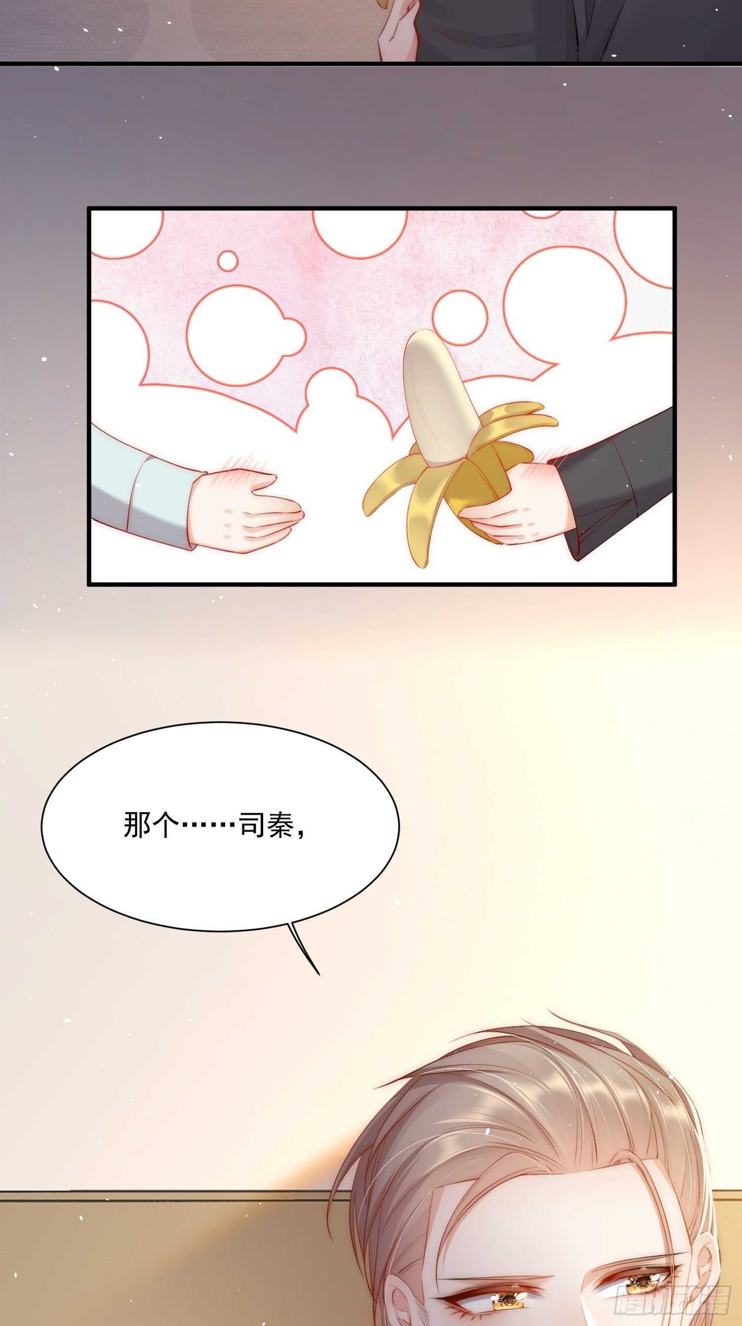 第34话 不许讨厌我22