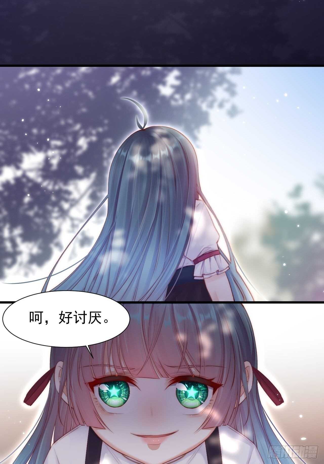 第46话 你摸哪里？22