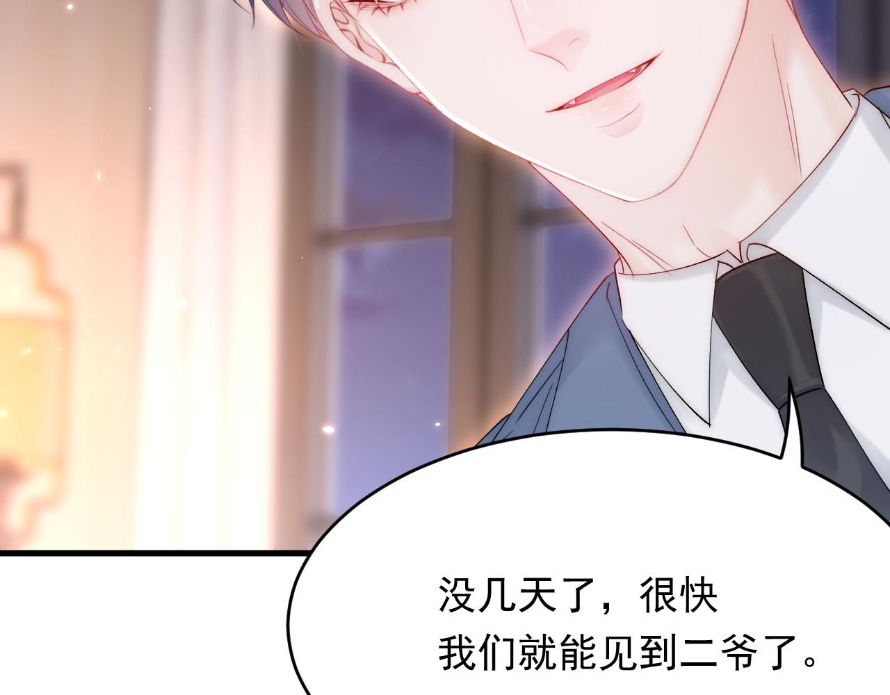 第166话 想你辗转反侧20
