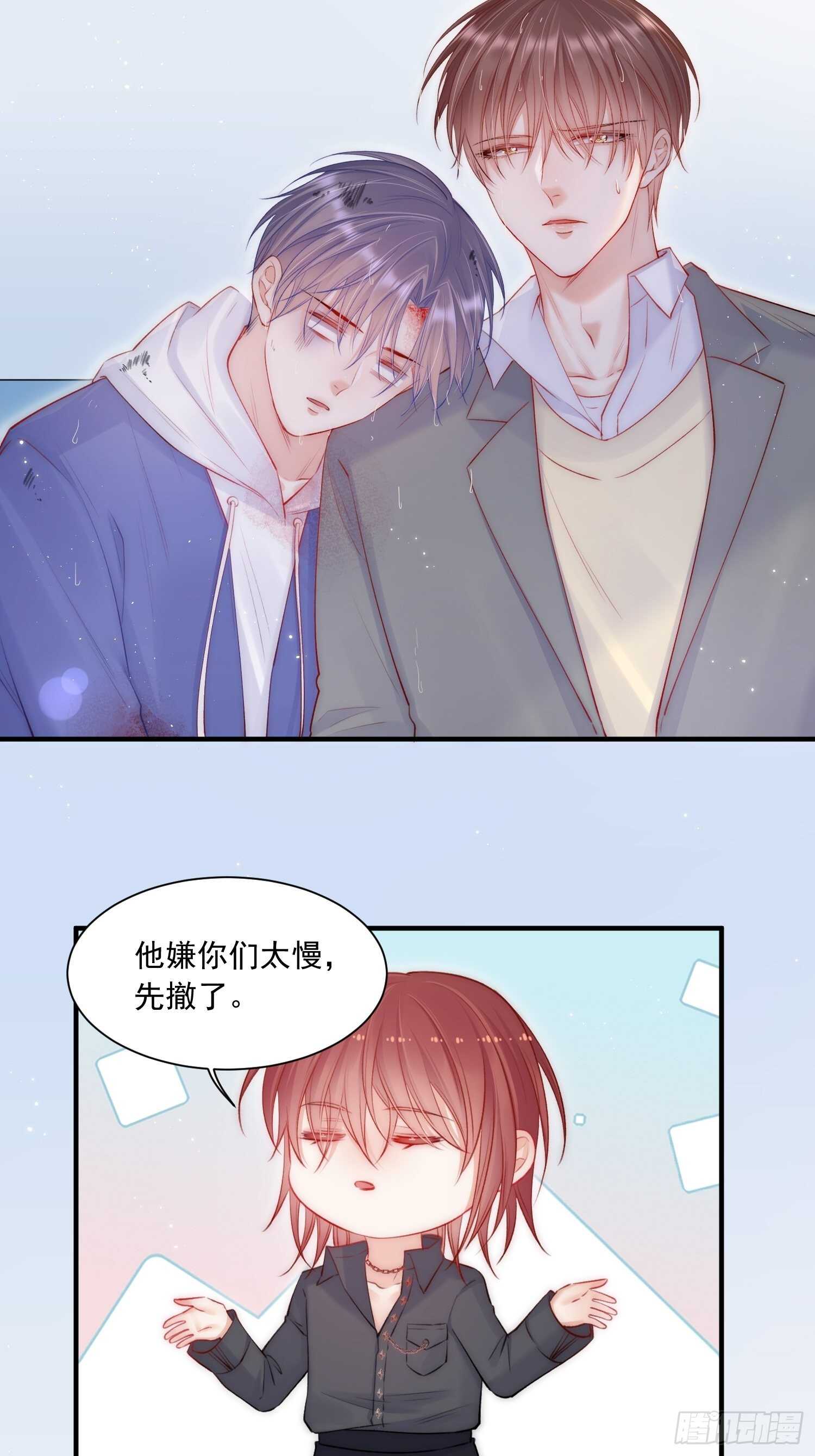第37话 美妙的事情6